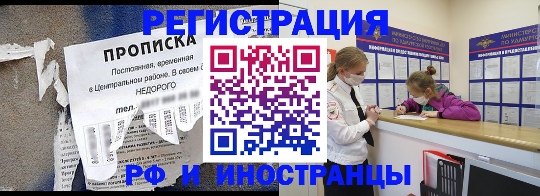 прописка 2025 в Петушках