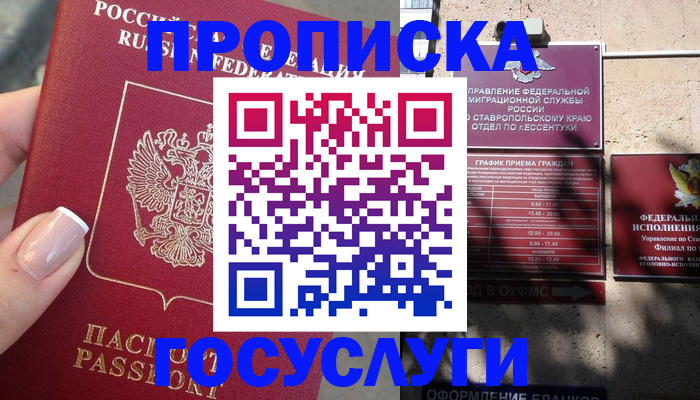 прописка гарантия в Петушках